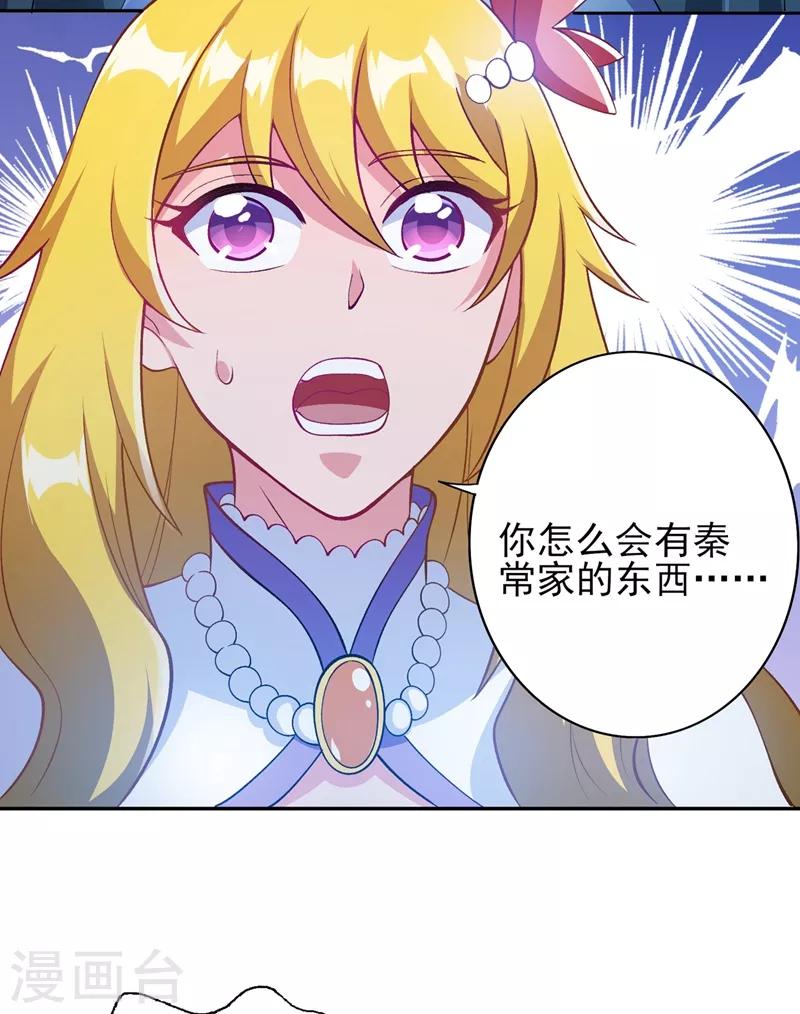 第325话 又欠一个人情4