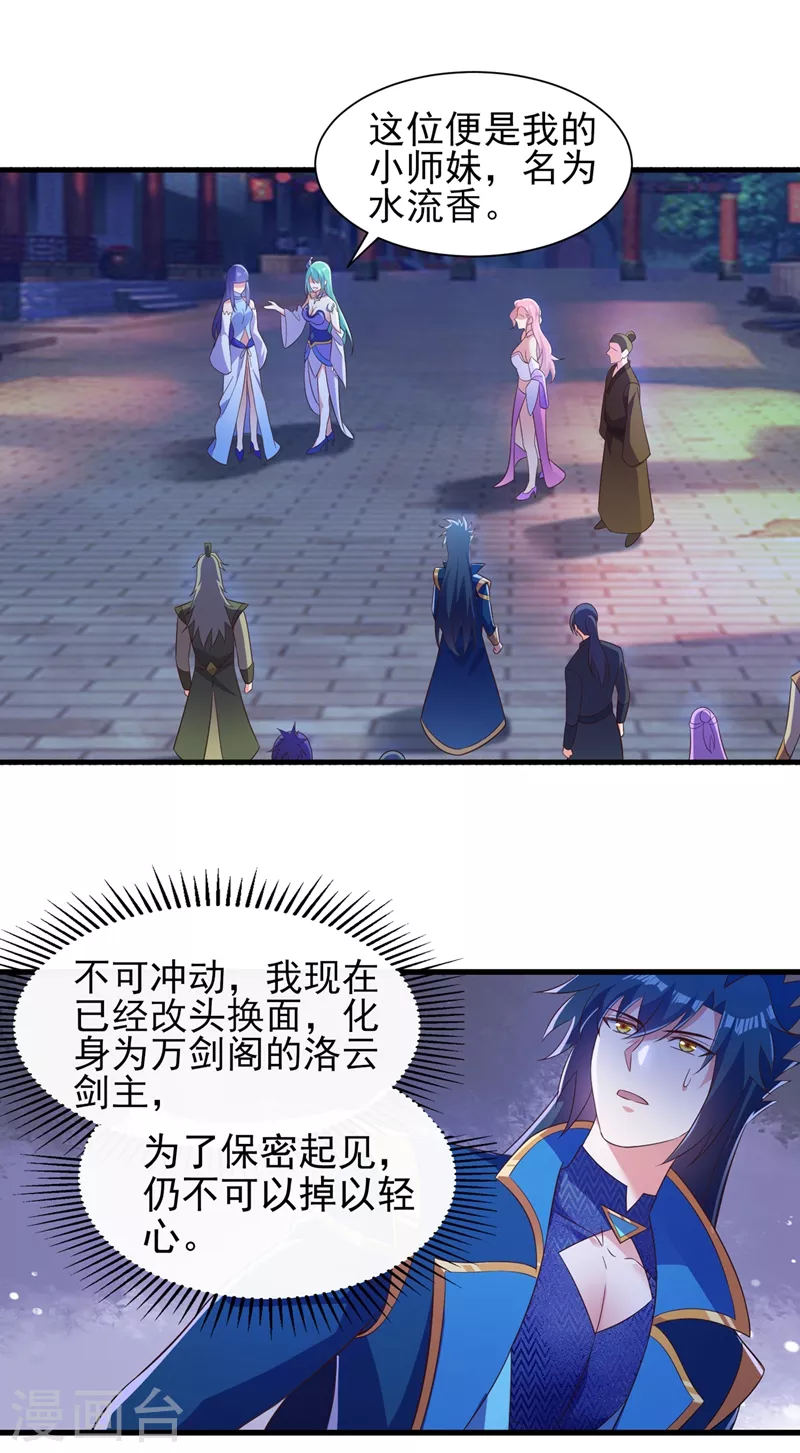第428话 你不认得我？0