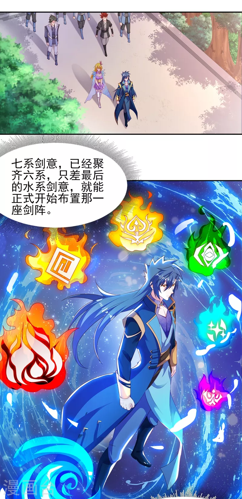 第405话 他就是百里狂生？7