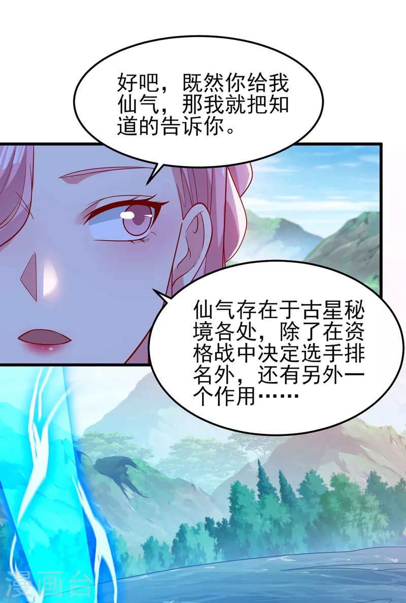 第446话 我们做笔交易26