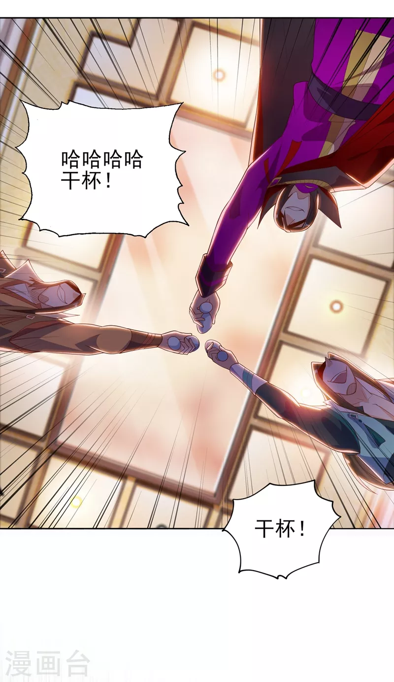 第387话 陆青璇的暗涡剑意8
