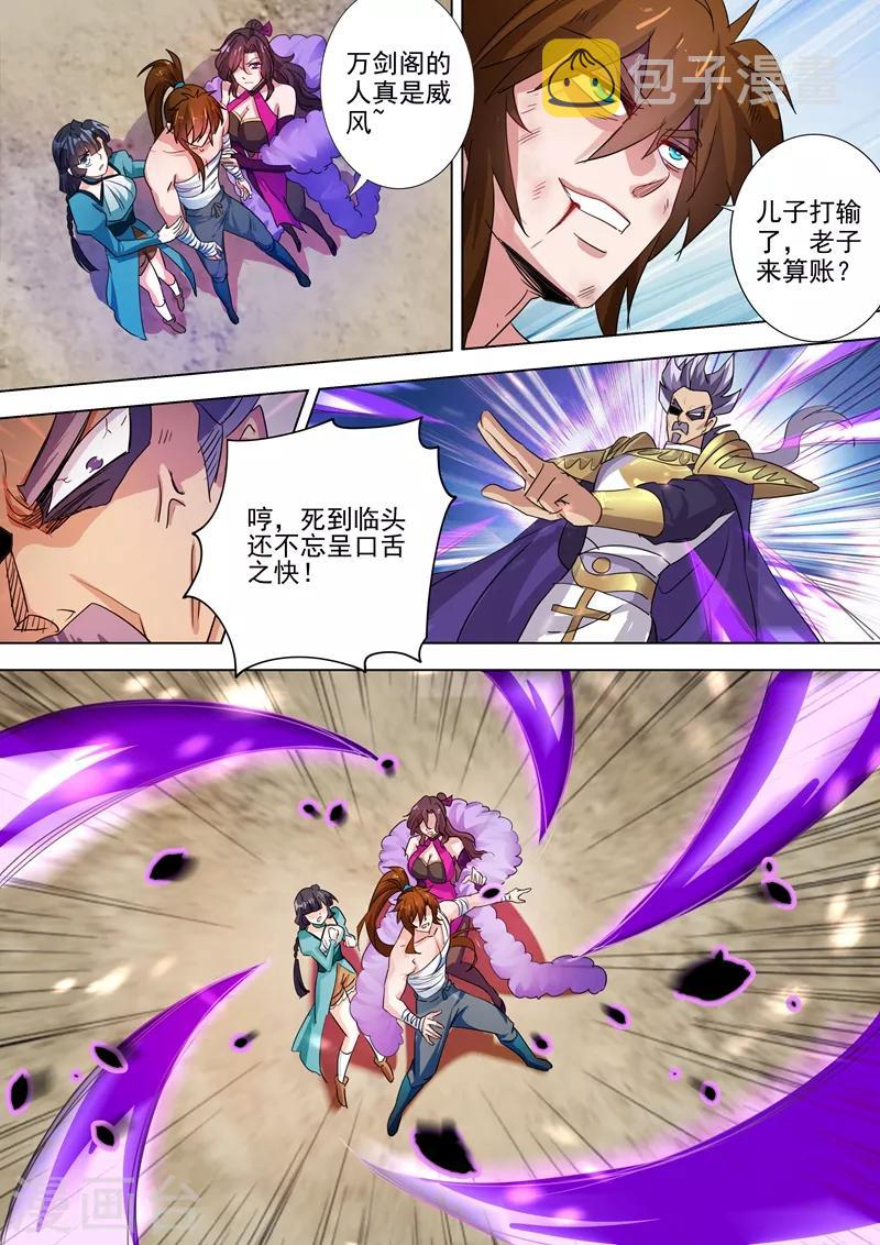 第286话 冤有头债有主6