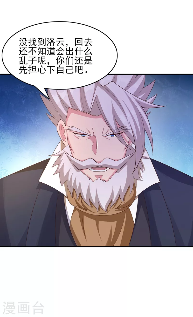 第402话 难道你要挟私报复6