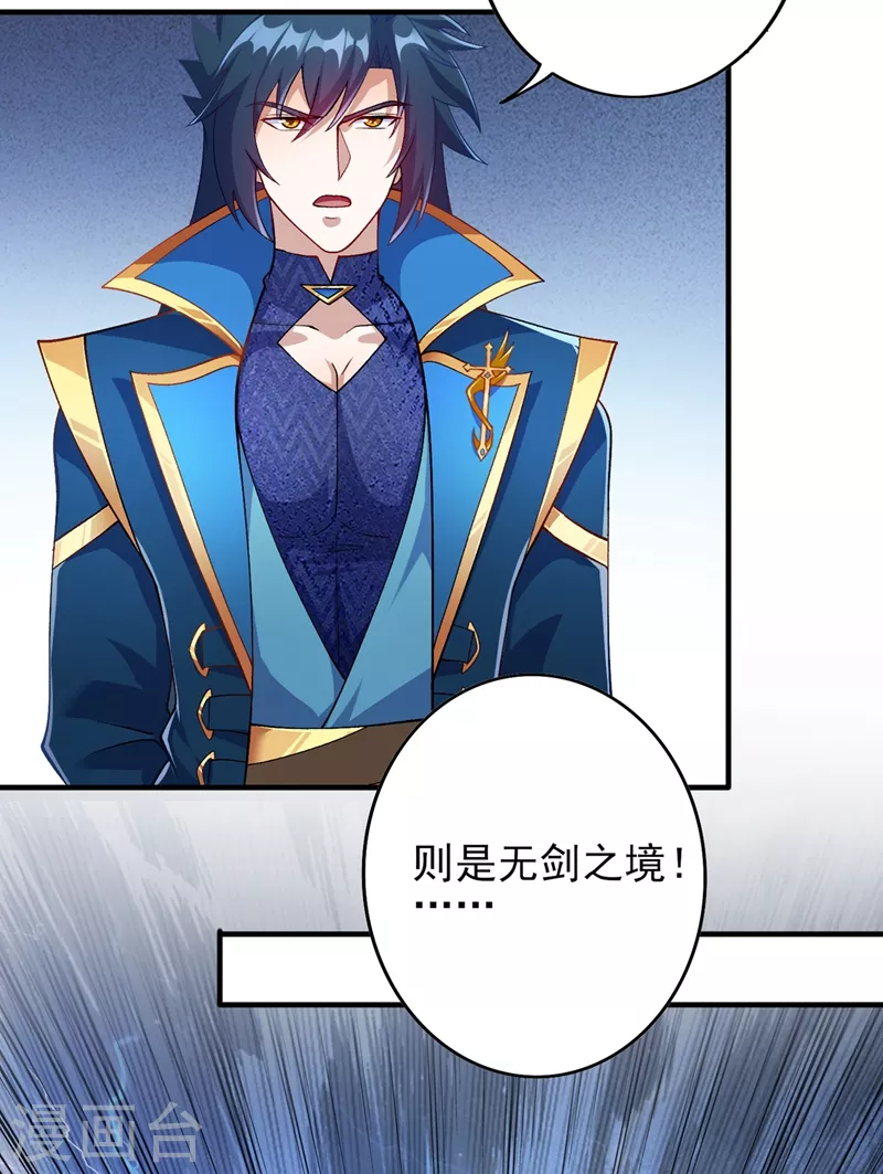 第377话 洛云的亲传弟子16
