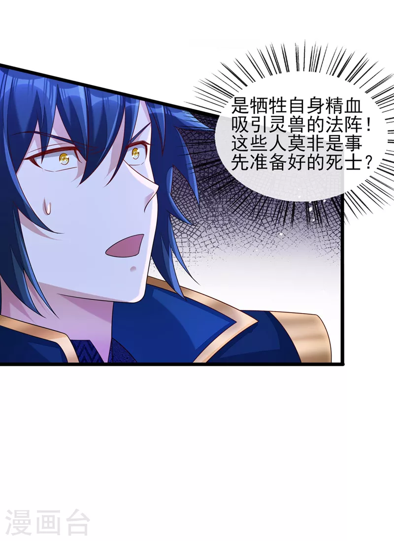 第511话 洛澜，快停下！8