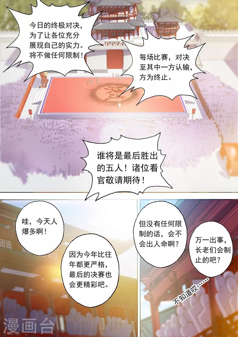 第81话 终极对决6