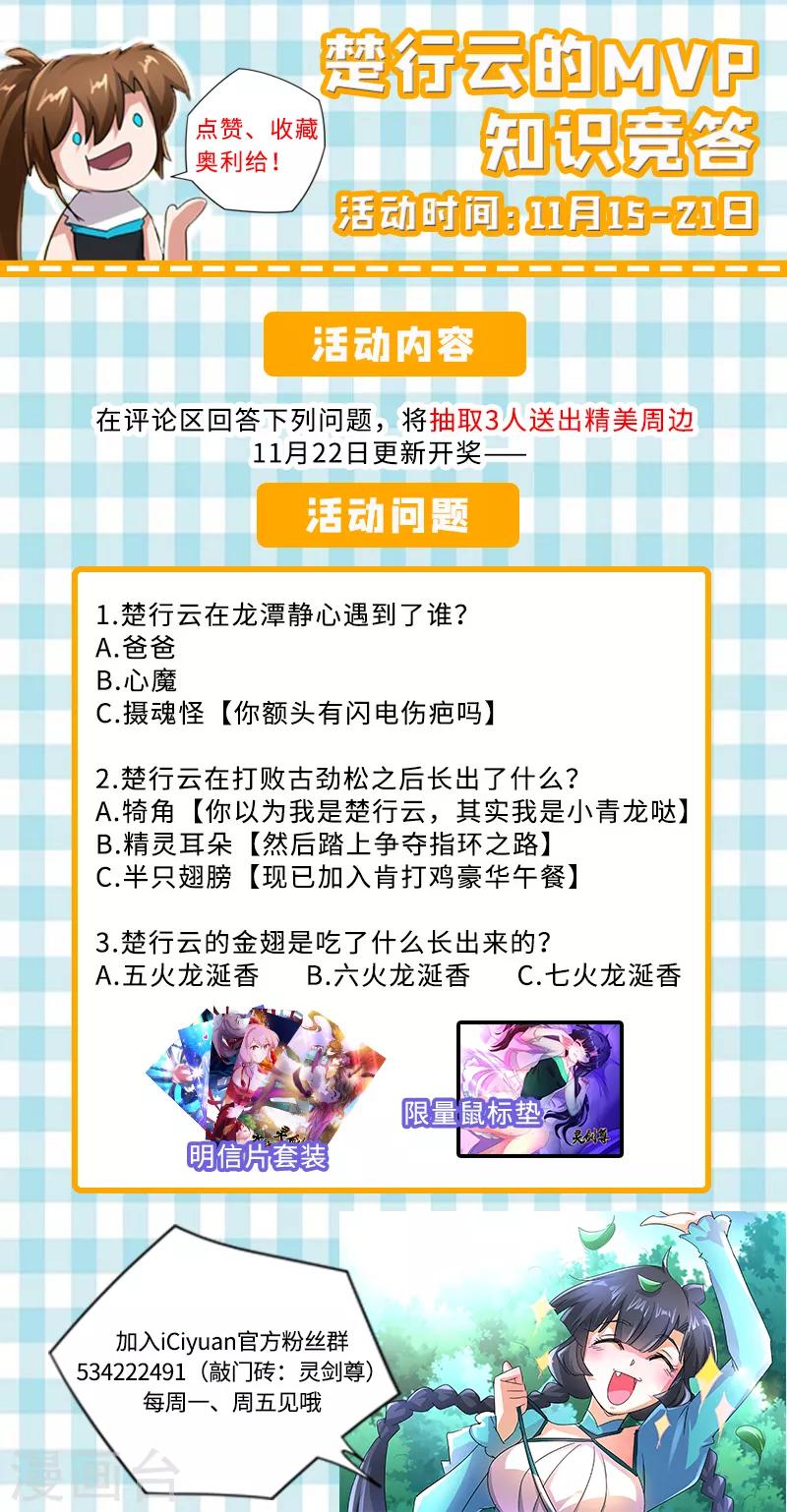 第246话 转移与归途12