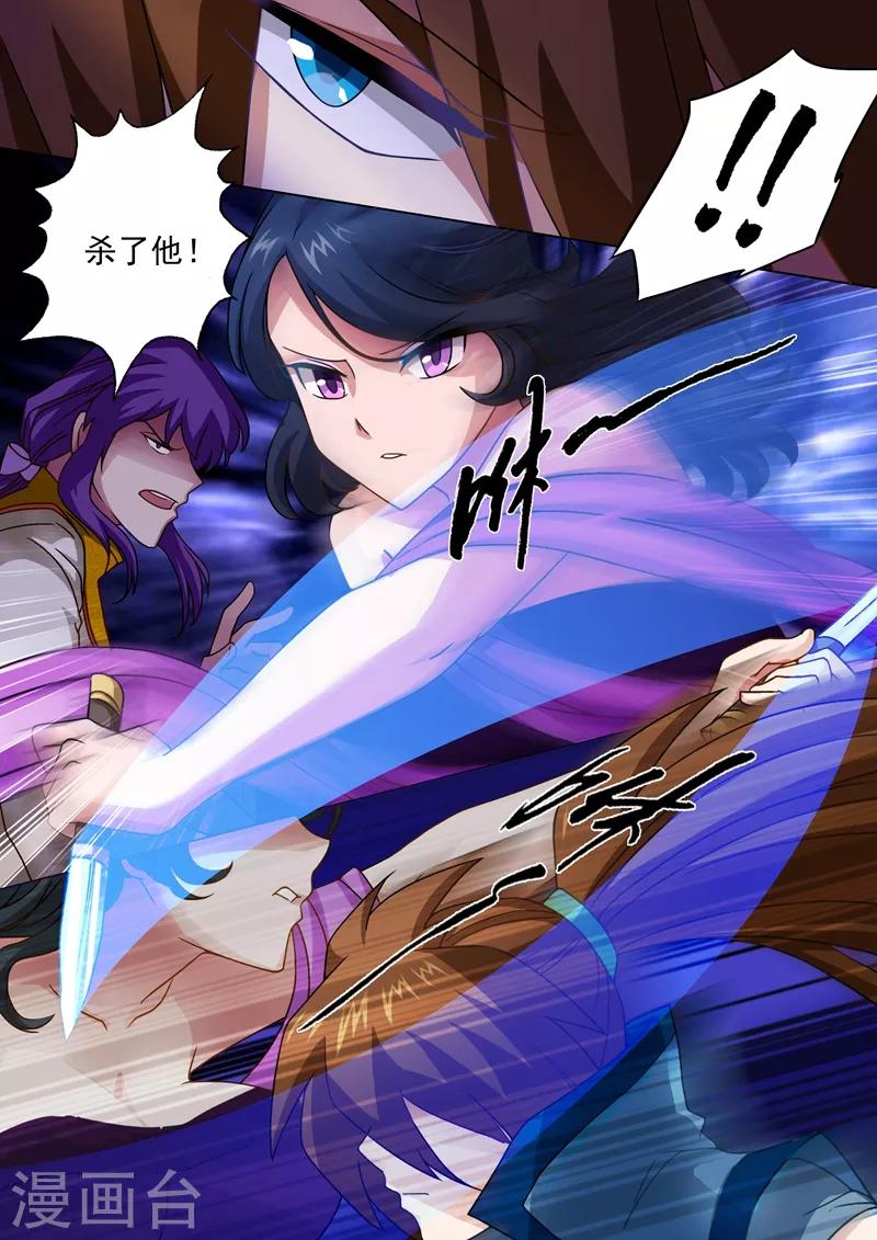 第17话 风雷剑诀2