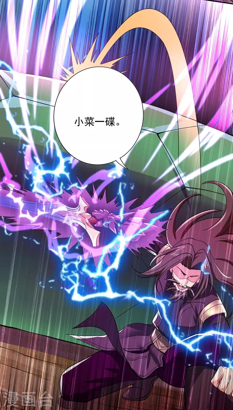 第317话 太虚噬灵蟒26