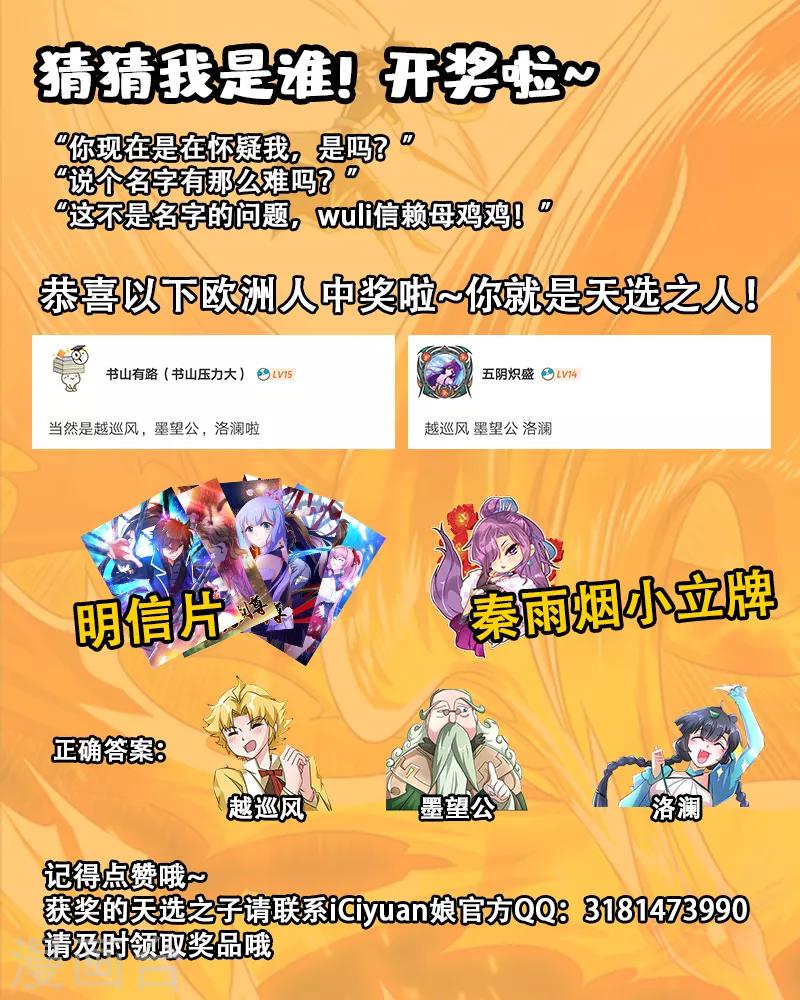 第282话 做好觉悟吧！武靖血！11