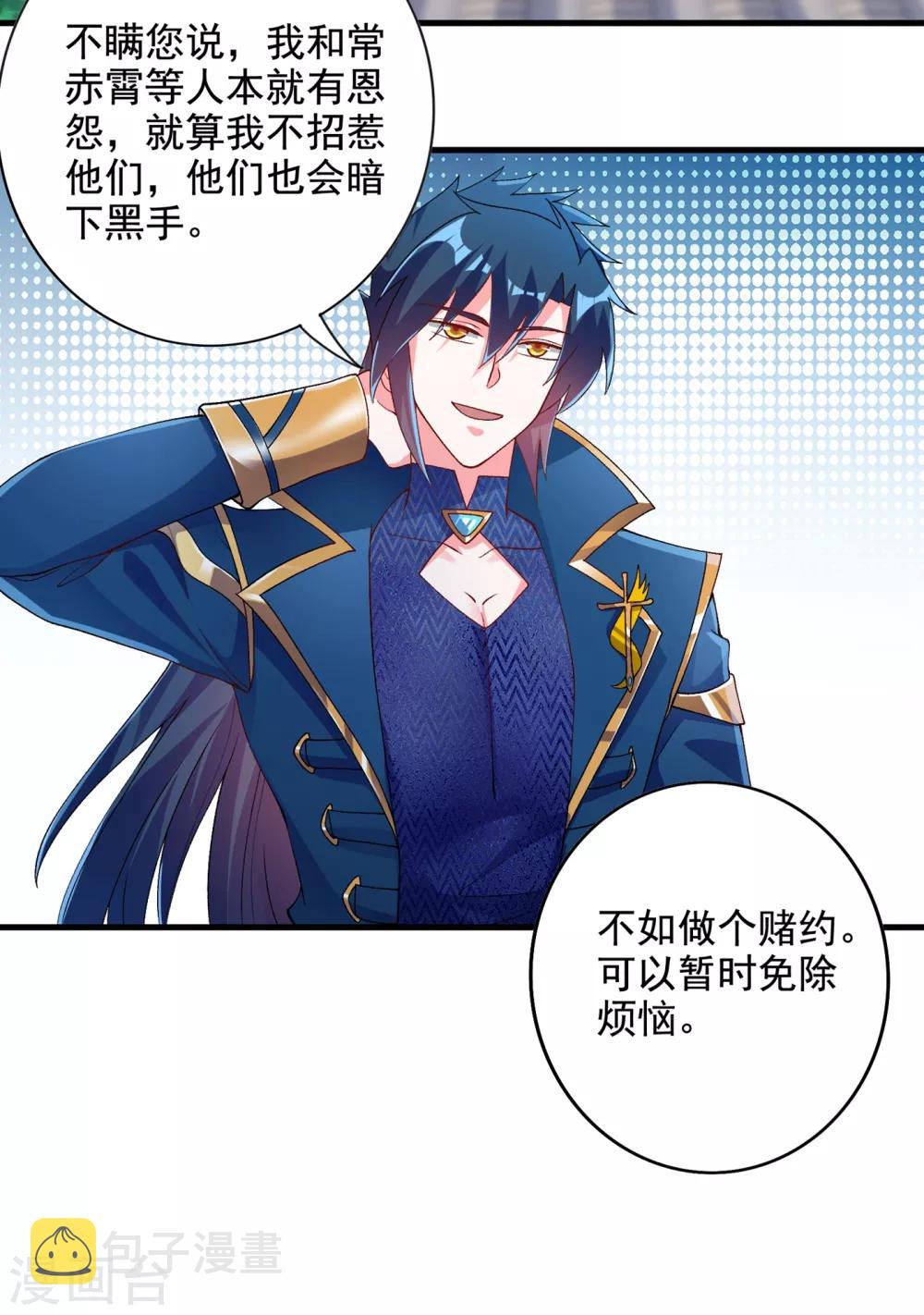 第345话 我们打个赌28