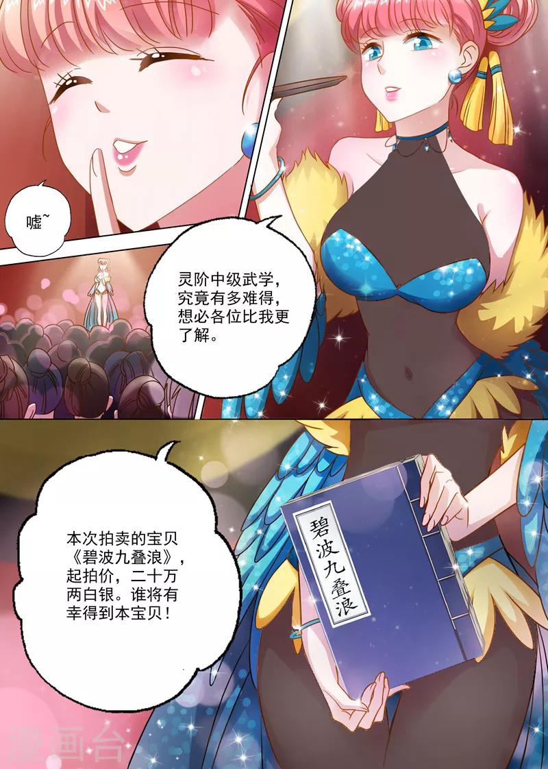 第8话 拍卖大会1