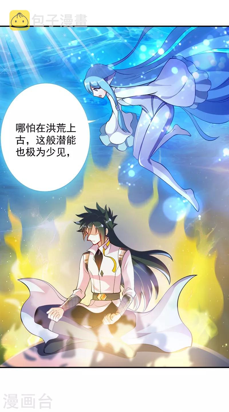 第330话 难道你也看中了这个人？！3