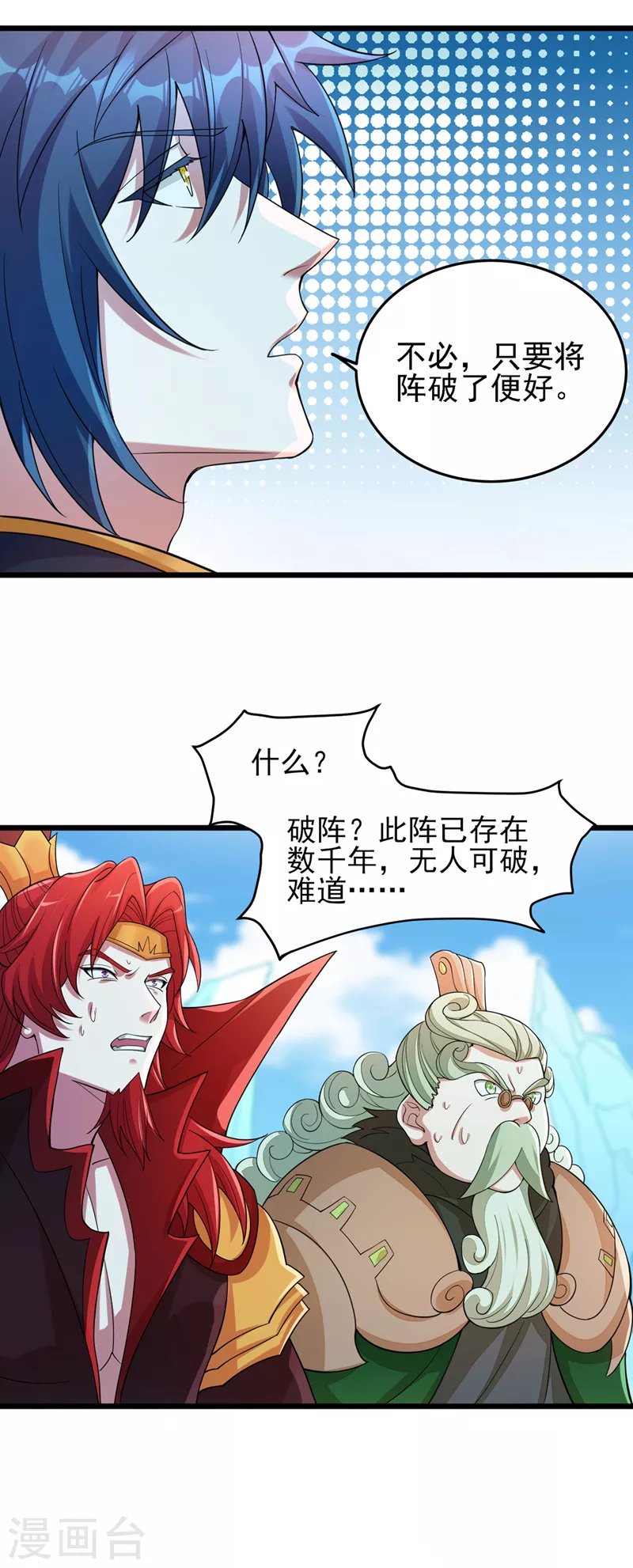 第527话进攻九寒宫23