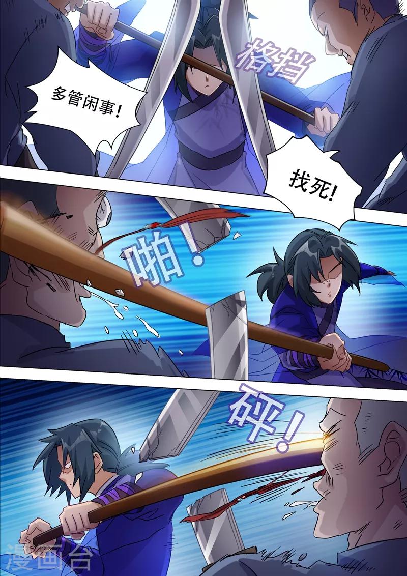 第177话 不速之客7