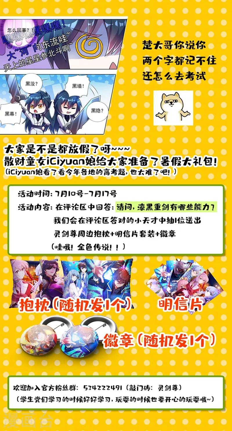 第313话 不配与我一战！10
