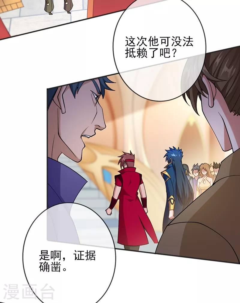 第386话 洛云是暗影剑客？！6