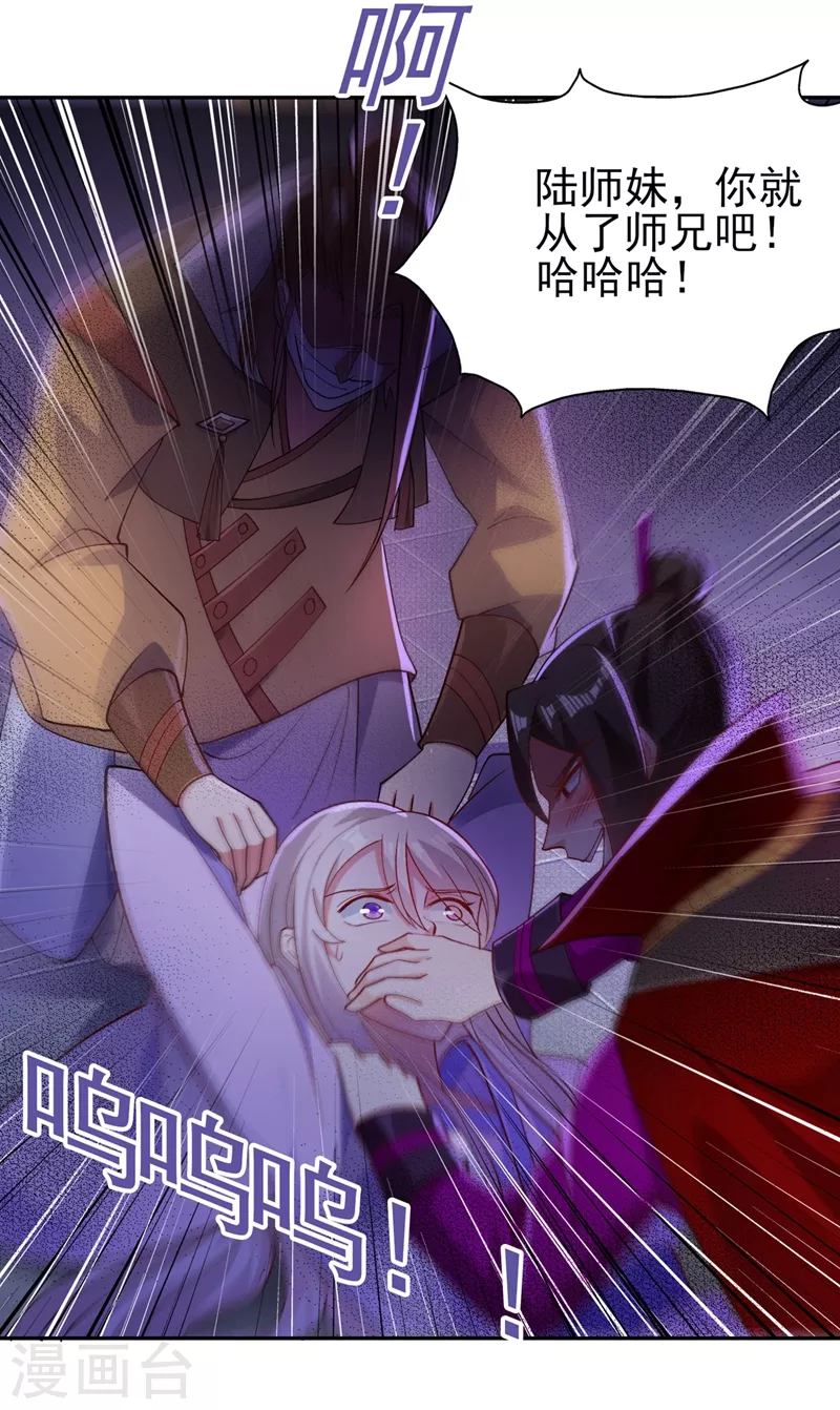 第387话 陆青璇的暗涡剑意16