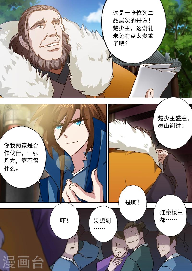 第24话 家主之位非他莫属6