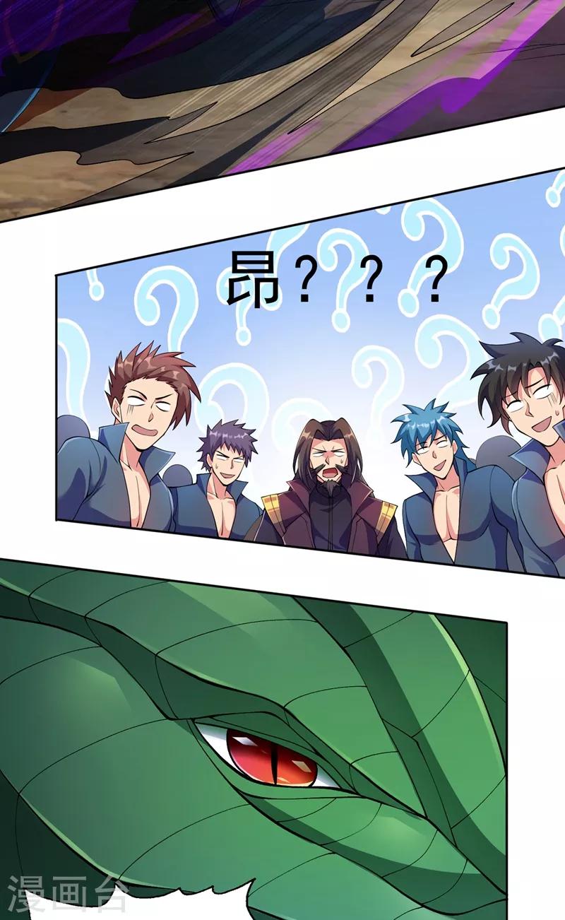第318话 野生动物保护协会19