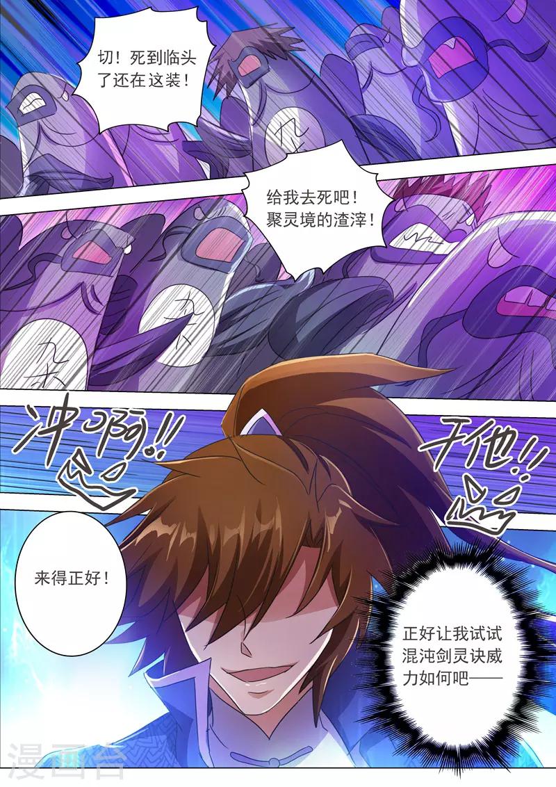 第202话 等我一分钟5