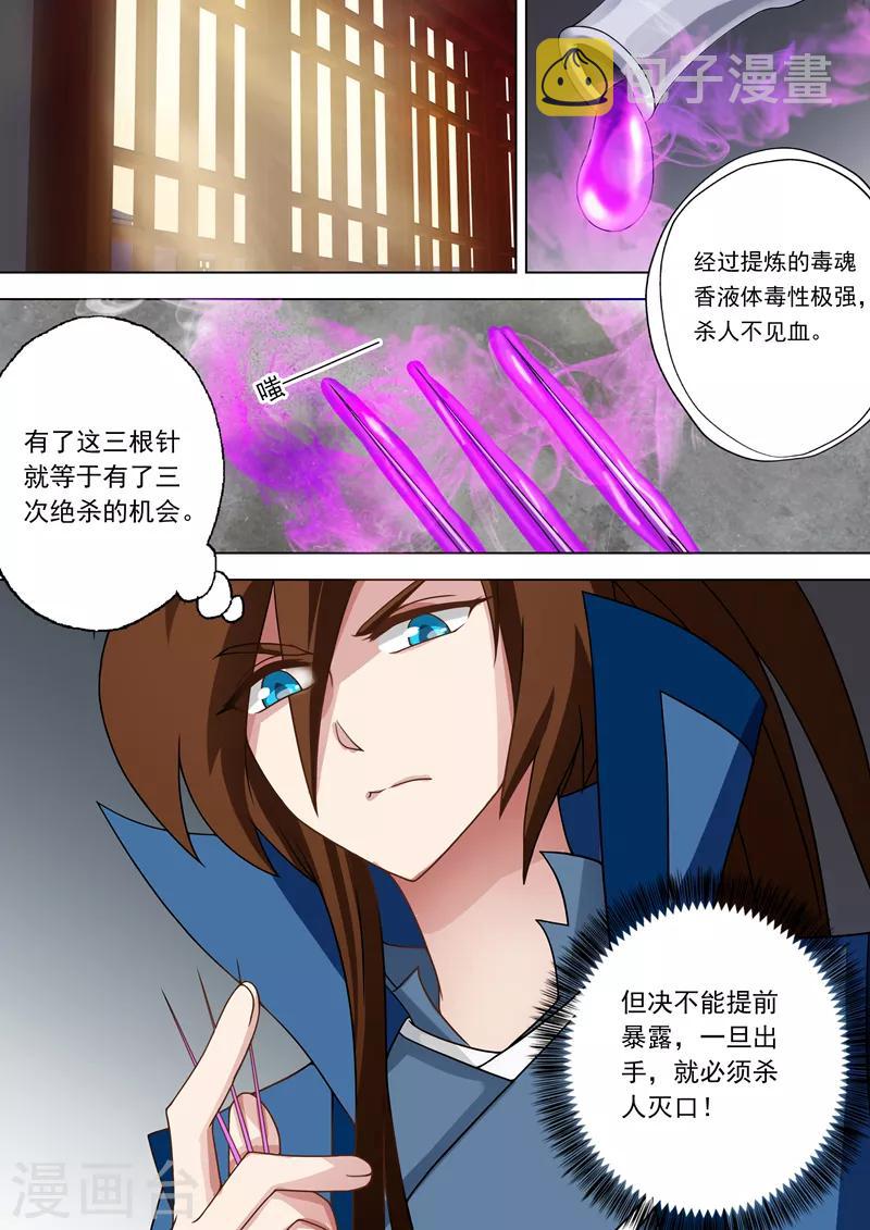 第30话 炎心果0