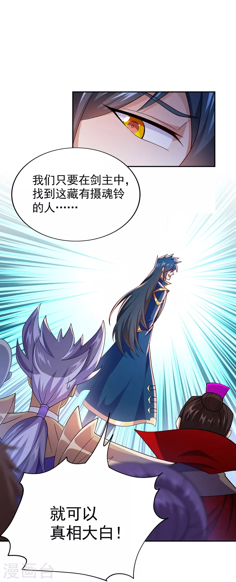 第389话 我已经知道真相了16