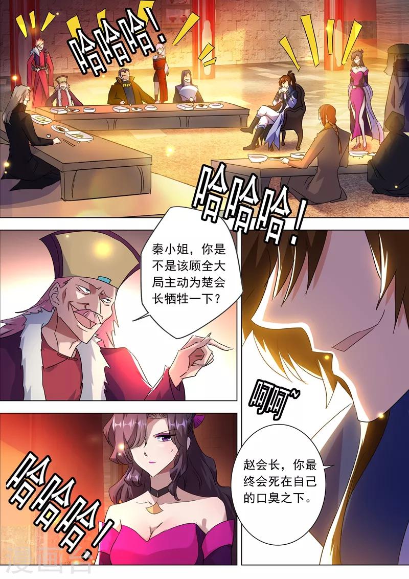 第212话 求合，还是求死？4