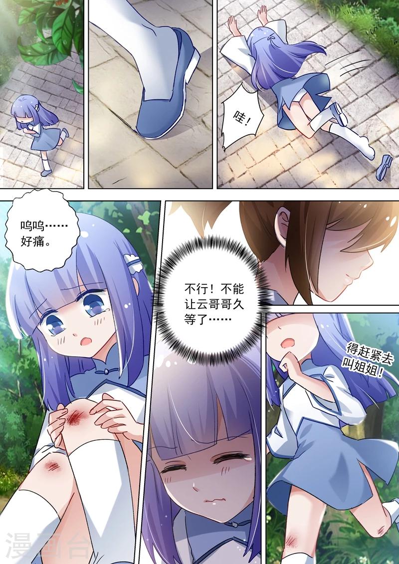 第108话 曾经竹马绕青梅3
