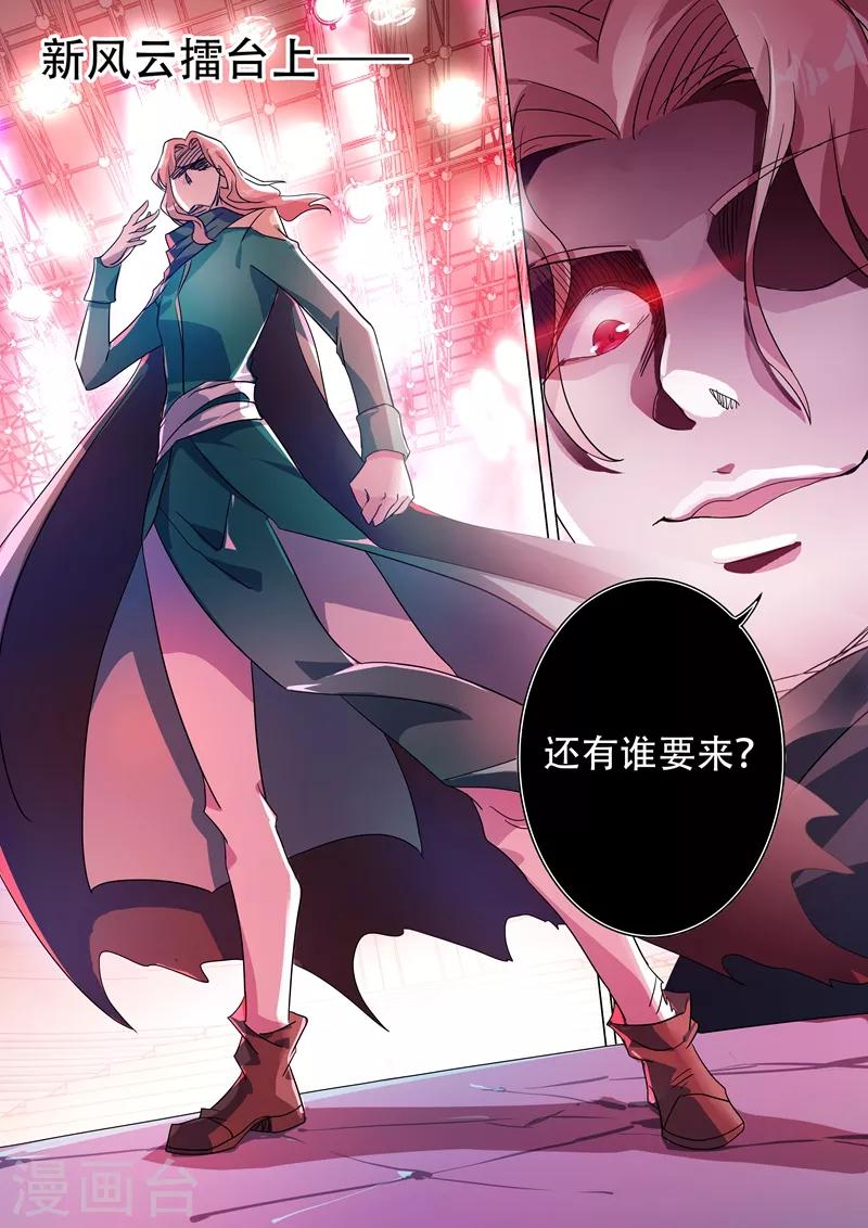 第228话 我要指名单挑8