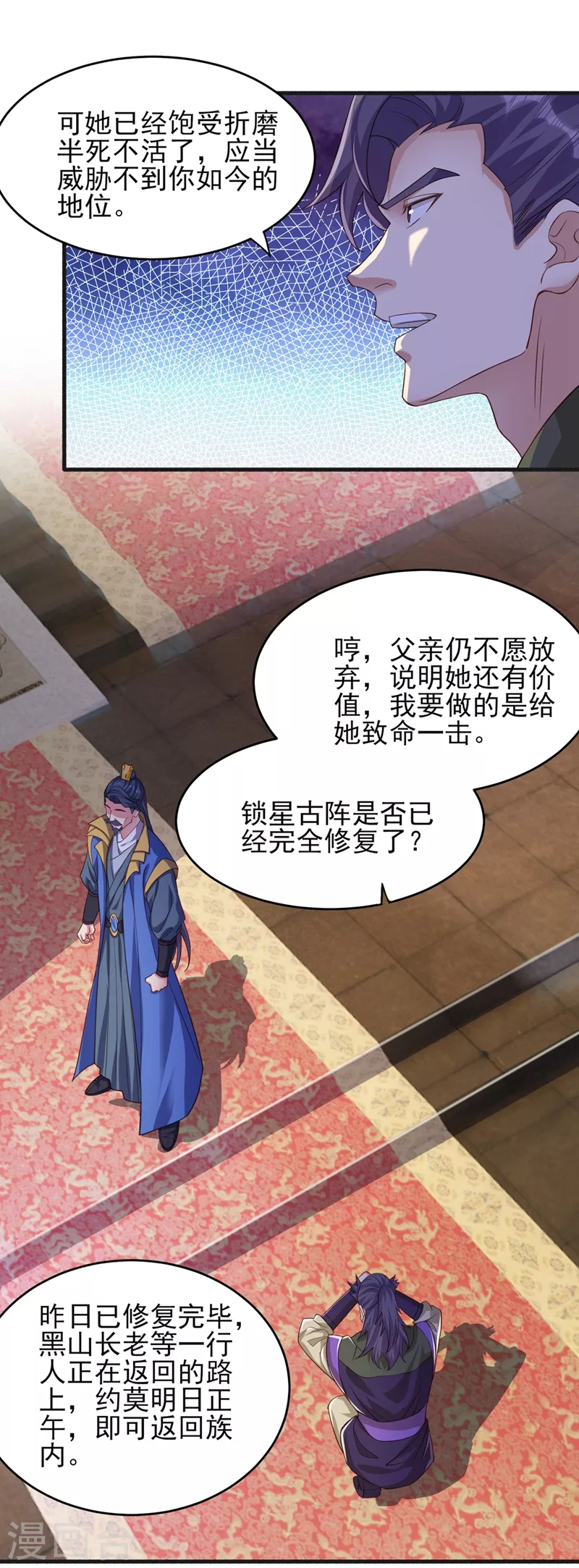 第430话 原来柳梦烟被关在那20