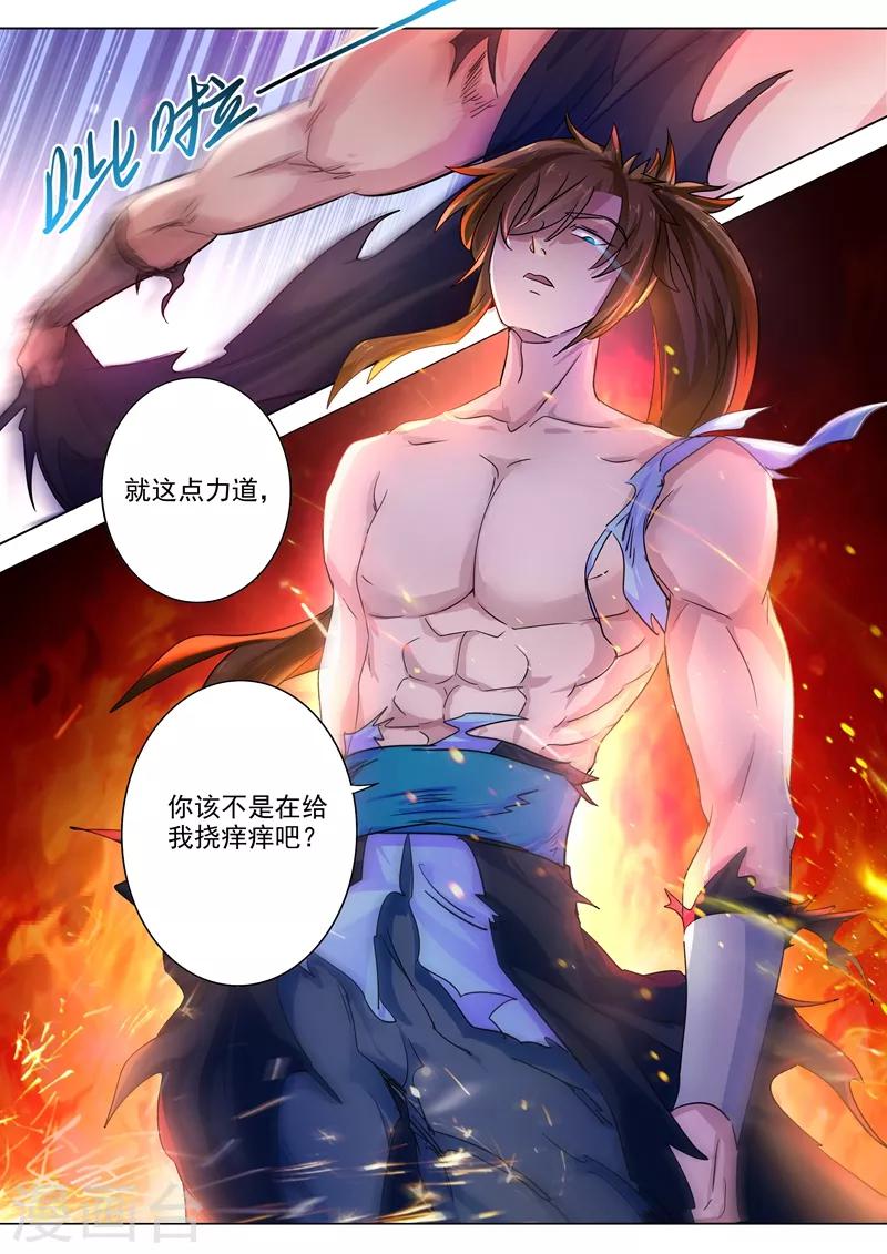 第282话 做好觉悟吧！武靖血！1