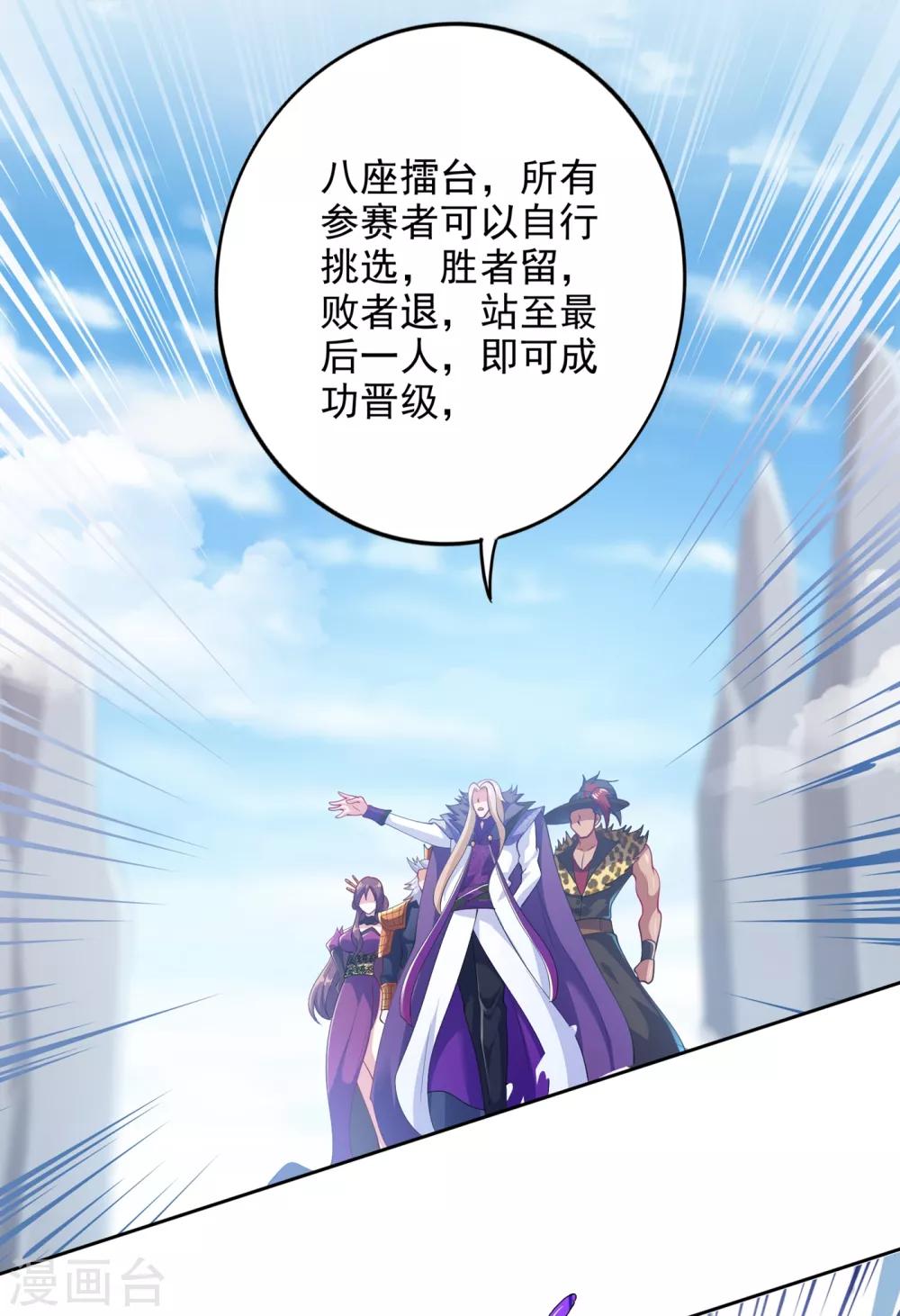 第350话 灵力巨大的剑冢？31
