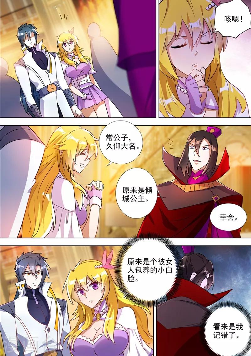 第303话 我要给洛澜报仇！7