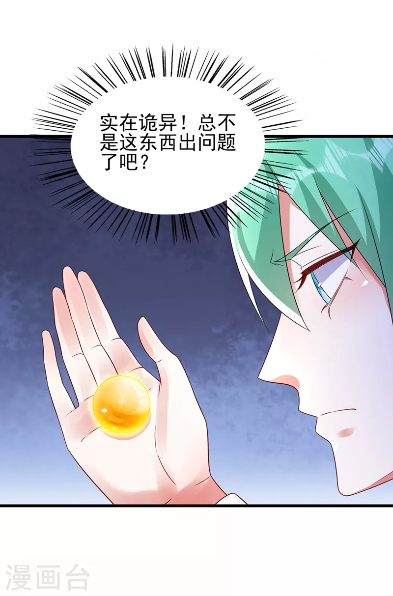 第467话 我一定会保护你3