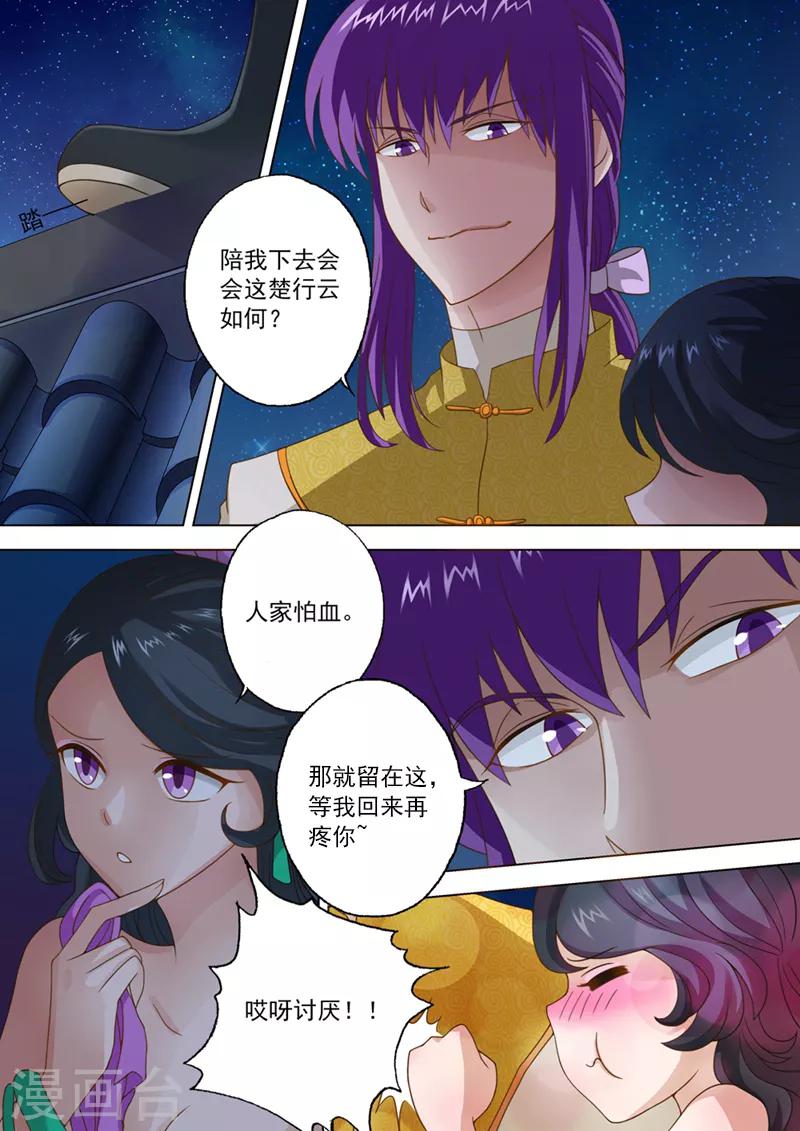 第16话 武灵“桃花杵”1