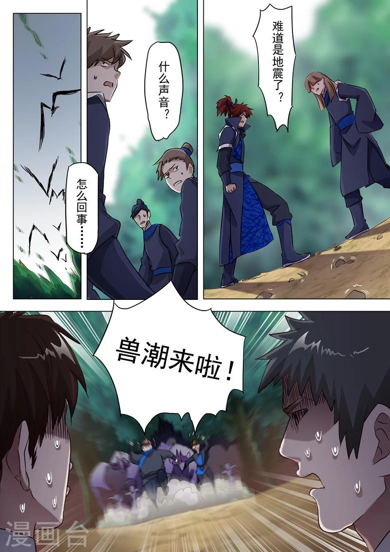 第154话 来得早不如来得巧！1