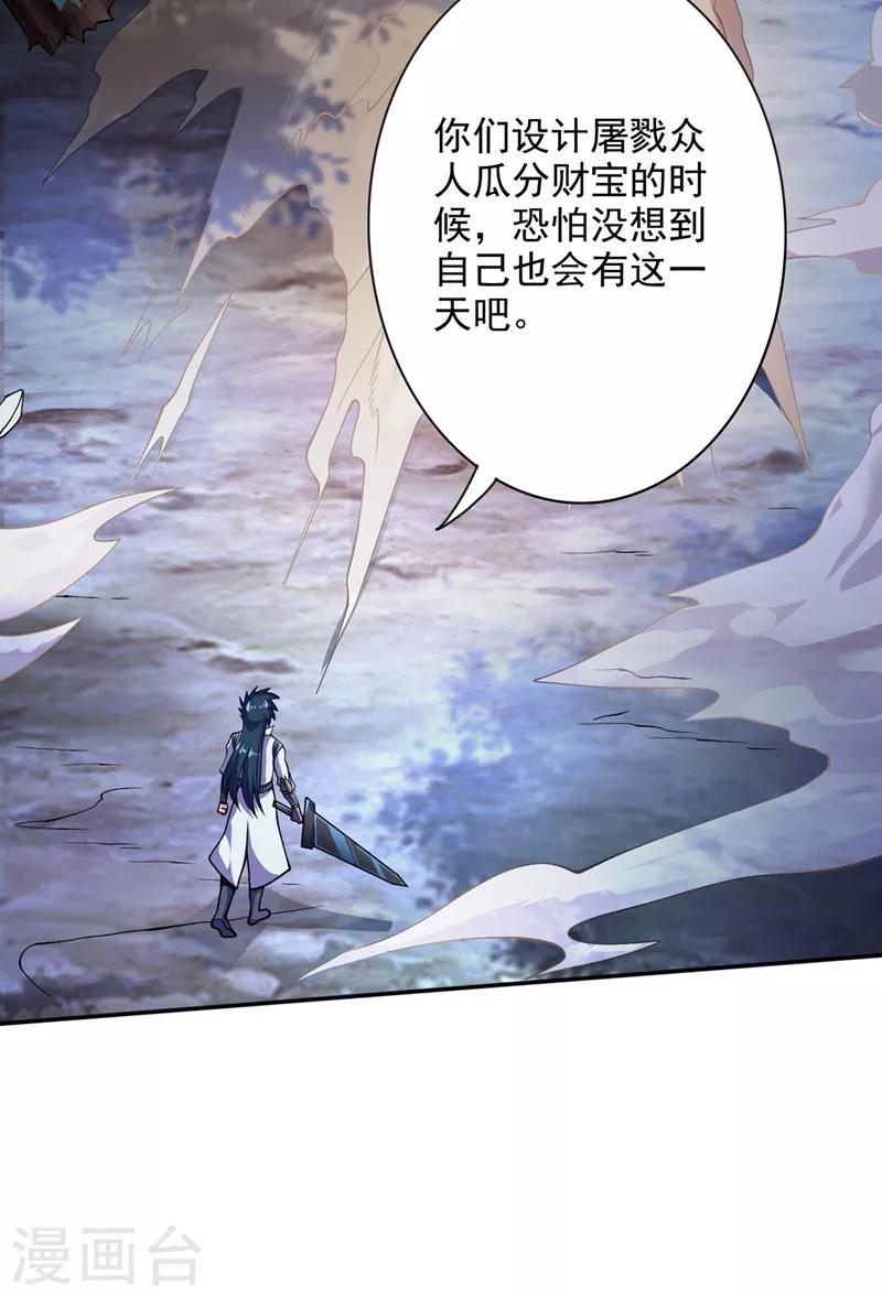 第324话 到此为止14