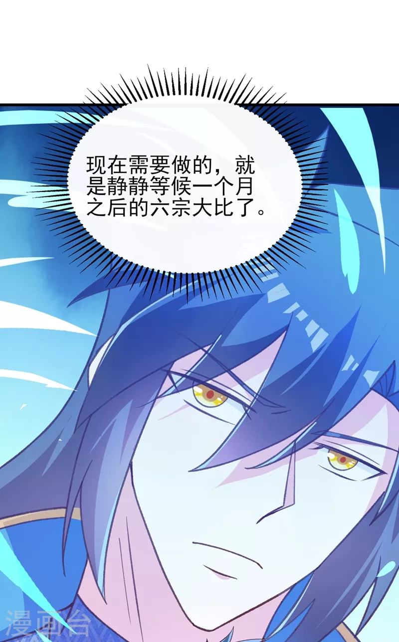 第417话 还不给洛云剑主道歉38