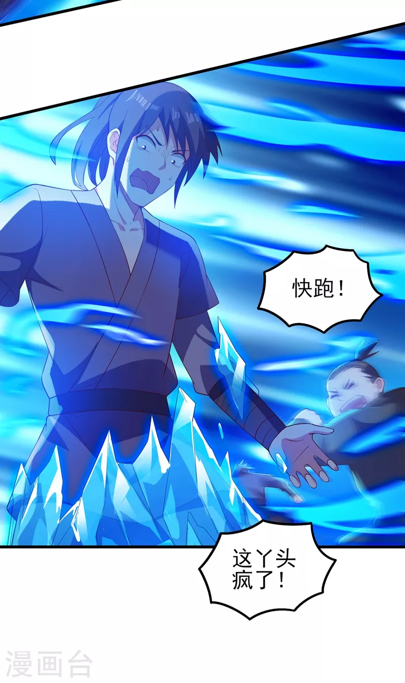 第442话 水流香失控了！23