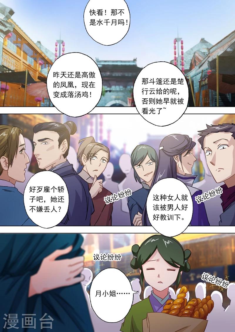 第93话 王者之气7