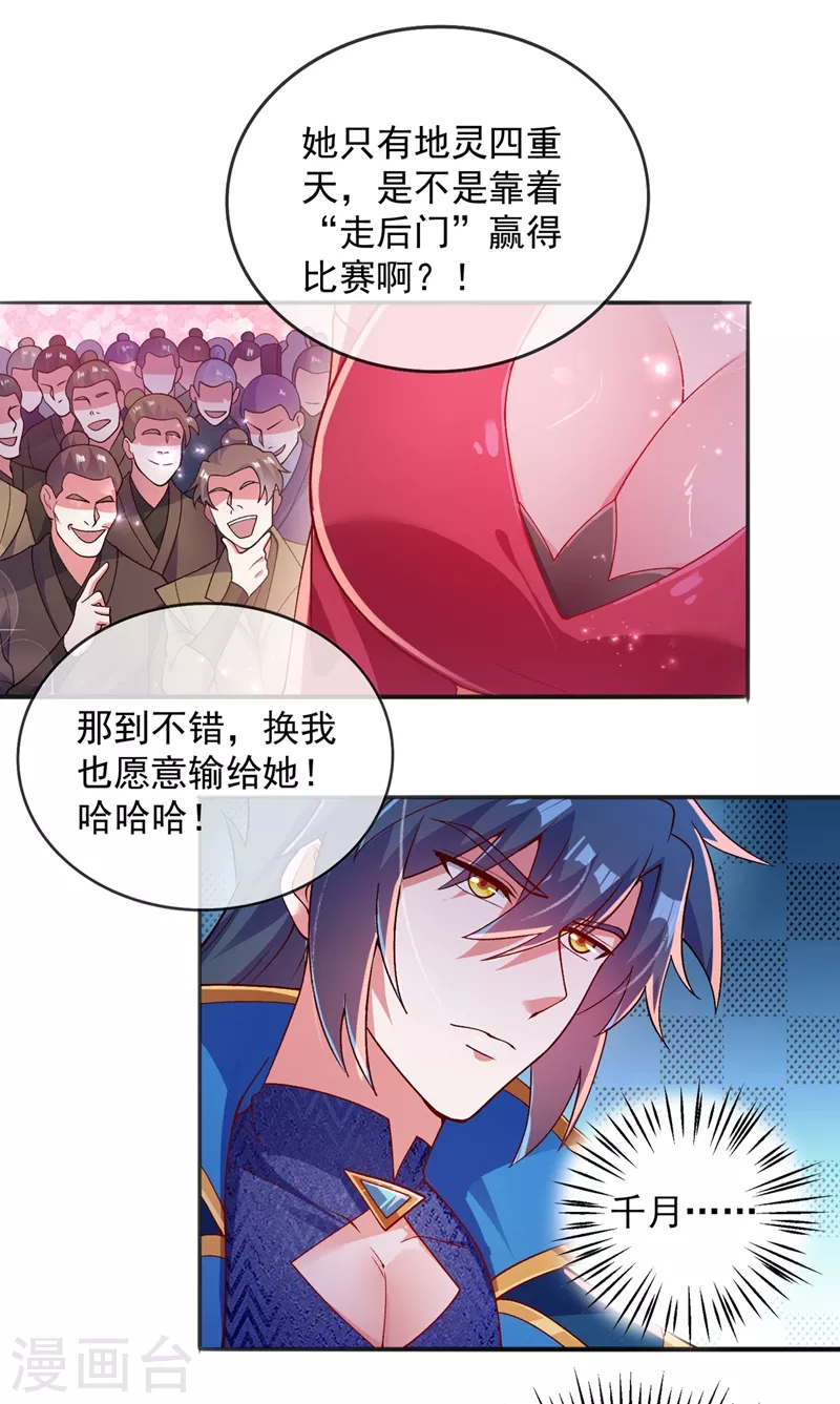 第376话 我要收门徒10