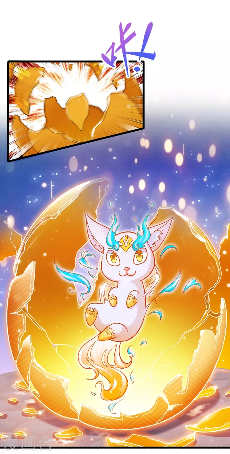 第422话 灵兽卵里孵出小奶猫18