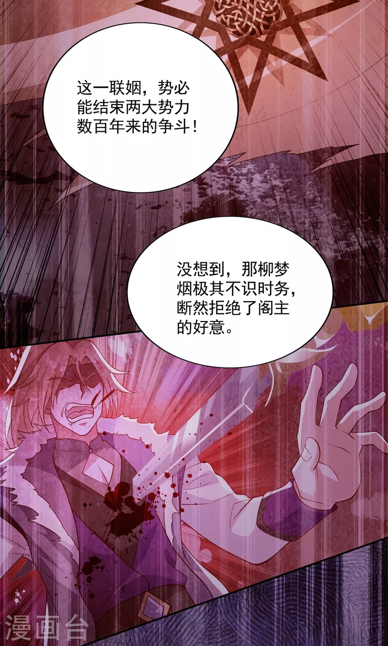 第401话 没错，我是楚行云14