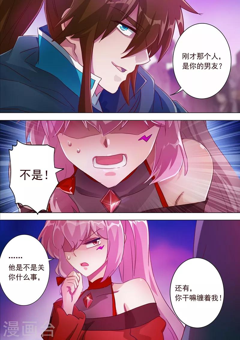 第185话 水千月的真心话3