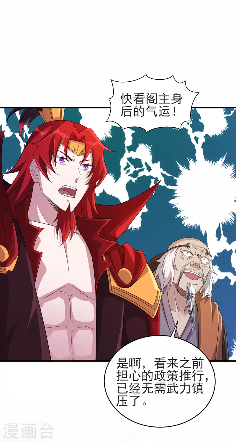 第513话 武灵之剑的剑灵5