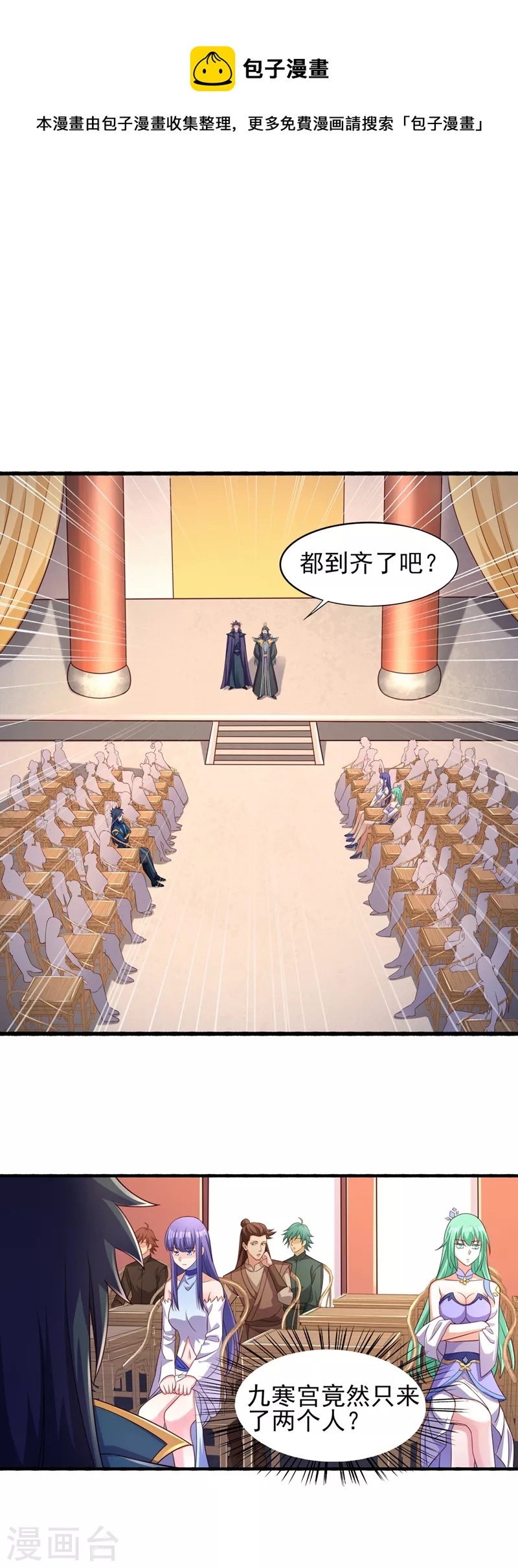 第441话 设局对付流香？3