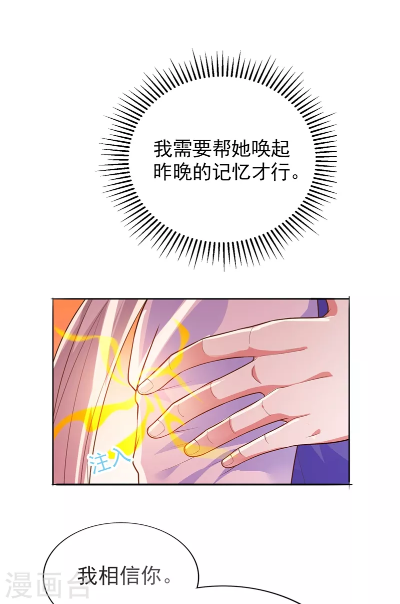 第388话 让她想起昨晚的事25