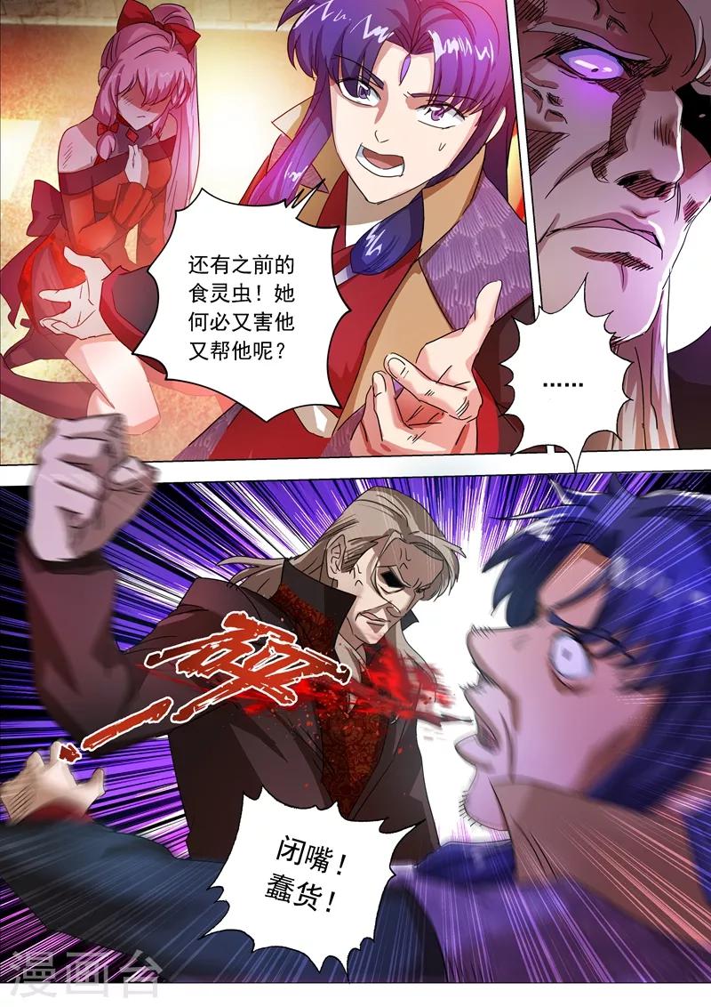 第215话 拆伙？！太高估自己了吧1