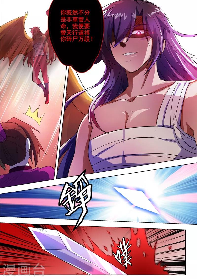 第289话 难道天真要亡我3